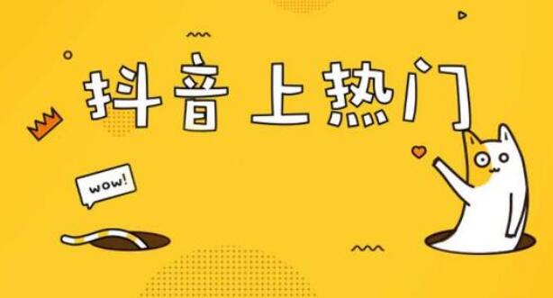 企業在抖音推廣的策略方案 企業在抖音推廣的策略方案